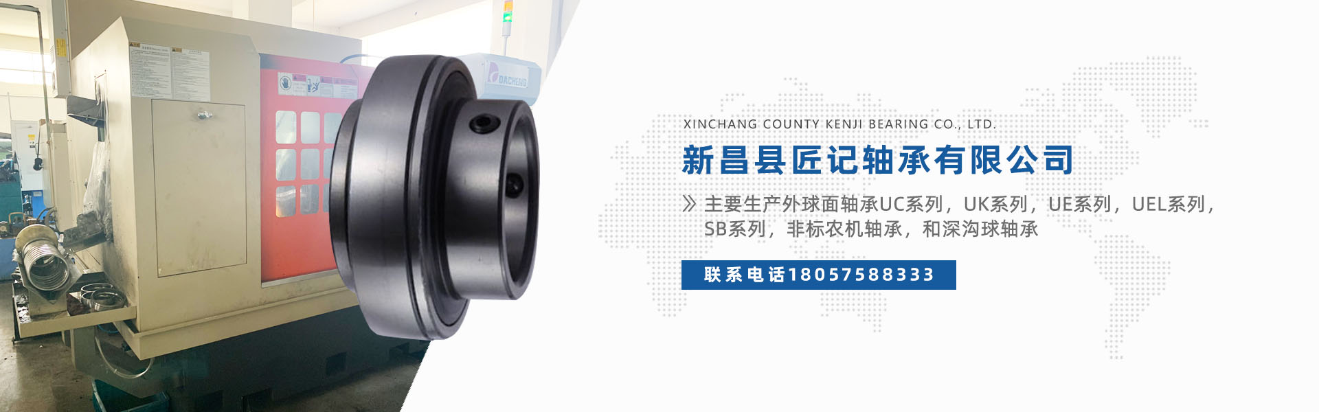 新昌县匠记轴承有限公司